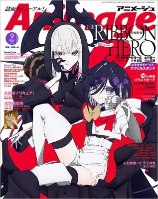 Magazine Animage (アニメージュ 2026年9月号) 