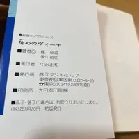 Requested item
