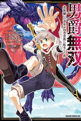 Manga Danshaku Muso Kizoku Girai no Seinen ga Inaka Kizoku ni Tensei shita Ken vol.2 (男爵無双 貴族嫌いの青年が田舎貴族に転生した件(2)(完))  / Kusano Kouichi