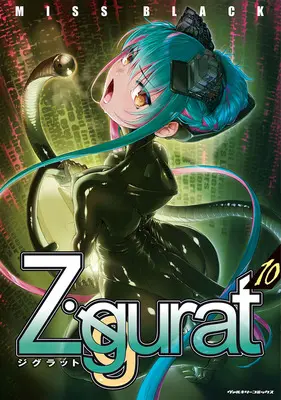 Manga Ziggurat vol.10 (Ziggurat 10)  / MISSBLACK