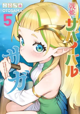 Manga Set Senki Survival Saga - Isekai no Unmei wo Kaketa Mujintou Fujun Iseikouyuu (Vol.1-5) (戦姫サバイバルサガ-異世界の運命をかけた無人島フジュン異性交遊-)  / OTOSAMA
