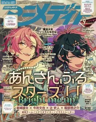 Magazine Animedia (アニメディア (2026年9月号)) 