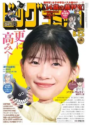 Magazine Big Comic (ビッグコミック (16号)) 