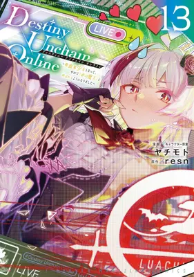 Manga Set Destiny Unchain Online (Vol.1-13) (Destiny Unchain Online 〜吸血鬼少女となって、やがて『赤の魔王』と呼ばれるようになりました〜)  / ｒｅｓｎ & Yachimoto