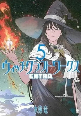 Manga Witch Craft Works Extra vol.5 (ウィッチクラフトワークス EXTRA(5))  / Mizunagi Ryuu