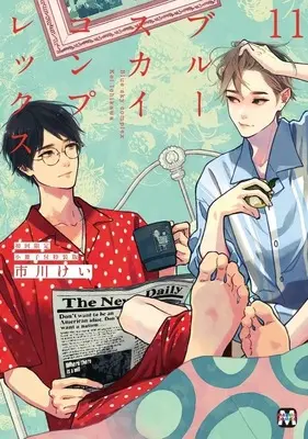 Special Edition Manga with Bonus MARBLE (Anthology) vol.11 (特装版)ブルースカイコンプレックス(11))  / Ichikawa Kei