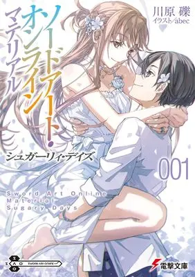 Novel Sword Art Online vol.1 (ソードアート・オンライン マテリアル1 シュガーリィ・デイズ (電撃文庫))  / Kawahara Reki