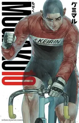 Manga Complete Set Mogaku (Vol.1-10) (もがく MOGAKU)  / グミマル