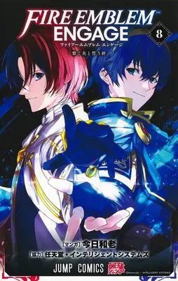 Manga Fire Emblem Engage vol.8 (ファイアーエムブレム エンゲージ 8)  / Kyou Kazuro