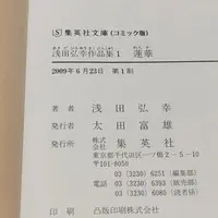 Requested item