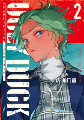 Manga Set Hundred Note - Ugly Duck - (Vol.1-2) (ハンドレッドノート-アグリーダック-)  / Utsumi Yae