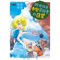 Manga Set 29-sai Dokushin Chuuken Boukensha no Nichijou (Vol.1-22) (29歳独身中堅冒険者の日常)  / Nara Ippei