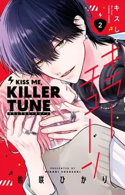 Manga Set Kiss shite Killer Tune (Vol.1-2) (キスしてキラーチューン)  / Suzusaki Hikari