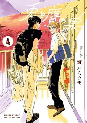 Manga Complete Set Usagi to Taka no Su (Vol.1-4) (兎と鷹の巣)  / Seto Mikumo