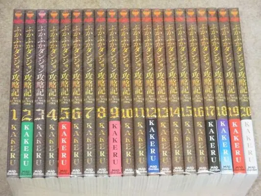 Manga Set Fukafuka Dungeon Kouryakuki: Ore no Isekai Tensei Boukentan (20) (ふかふかダンジョン攻略記～俺の異世界転生冒険譚～　コミック　新品　1-20巻セット (マッグガーデン))  / KAKERU