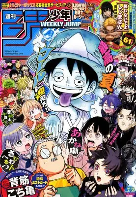 Magazine Weekly Shonen JUMP (週刊少年ジャンプ (37・38号)) 