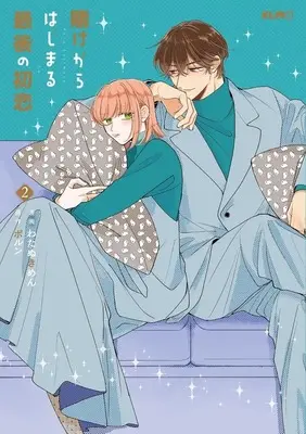 Manga Kake kara Hajimaru Saigo no Hatsukoi vol.2 (賭けからはじまる最後の初恋(2))  / Watanuki Men