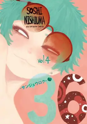 Manga Set 36 (Vol.1-4) (36 -サンジュウロク-)  / Shimamoto Kazuhiko & 西馬宗志