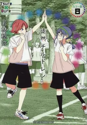 Manga Set Tsuredure Children (Vol.1-8) (徒然チルドレン カラー版)  / Wakabayashi Toshiya