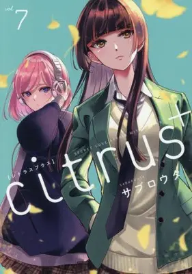 Manga Set Citrus+ (Vol.1-7) (シトラス+ citrus+)  / Saburouta