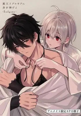 Manga appendix Maou Evelogia ni Mi wo Sasage yo (Reincarnated Into Demon King Evelogia's World) (【小冊子】魔王イブロギアに身を捧げよ -Endgame- アニメイト限定セット特典小冊子)  / Kaziwaraio