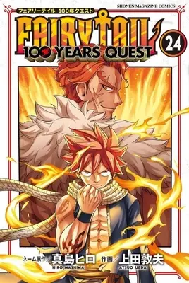 Manga Fairy Tail: 100 Years Quest vol.24 (FAIRY TAIL 100 YEARS QUEST(24))  / Ueda Atsuo