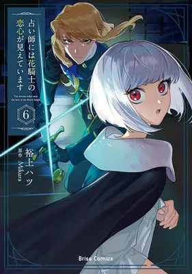 Manga Uranaishi ni wa Hana Kishi no Koigokoro ga Mieteimasu vol.6 (占い師には花騎士の恋心が見えています 6)  / Hirokami Hatsu & Mikura