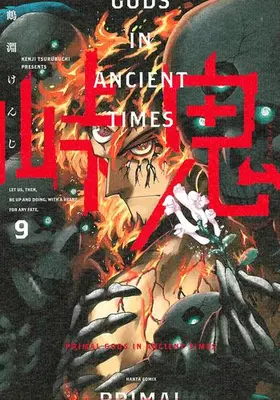 Manga Set Touge Oni (Vol.1-9) (峠鬼)  / Tsurubuchi Kenji