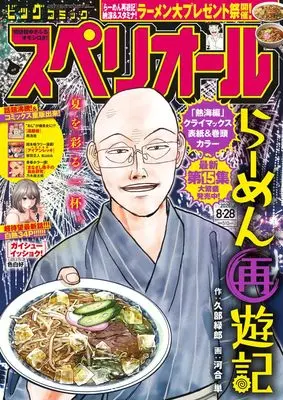 Magazine Big Comic Superior (ビッグコミックスペリオール (17号)) 