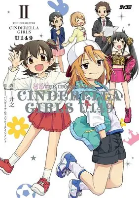 Manga THE IDOLM＠STER CINDERELLA GIRLS U149 vol.2 (アイドルマスター シンデレラガールズ U149 2)  / Kyouno & バンダイナムコエンターテインメント