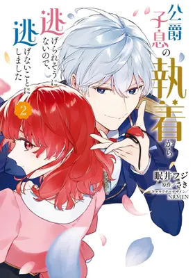 Manga Set I Couldn't Escape the Duke's Obsession, so I Decided Not to Run Away (Vol.1-2) (公爵子息の執着から逃げられそうにないので、逃げないことにしました)  / Nemui Fuji