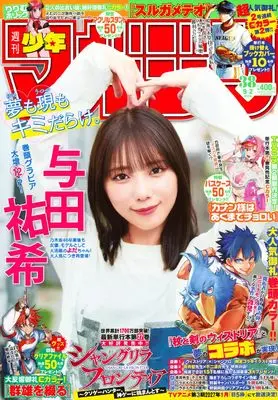 Magazine Weekly Shonen Magazine (週刊 少年マガジン (2026年09月02日号)) 