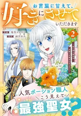Manga I'll Take You Up on That - The Saintess's Second Chance at Happiness - vol.2 (お言葉に甘えて、好きにさせていただきます~死に戻り聖女は今世こそ幸せになりたい~ 2 (ベリーズファンタジーコミックス)) 