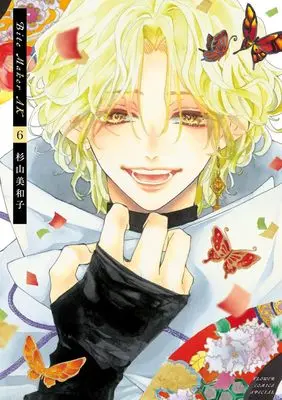 Manga Bite Maker AK vol.6 (Bite Maker AK(6): フラワーコミックス〔スペシャル〕)  / Sugiyama Miwako
