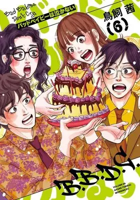 Manga Bad Baby wa Nakanai vol.6 (バッドベイビーは泣かない(6) (モーニング KC))  / Torikai Akane