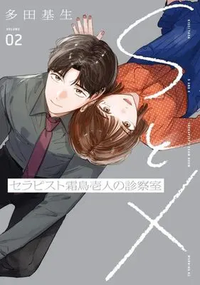Manga S to X vol.2 (SとX セラピスト霜鳥壱人の診察室(2) (モーニング KC))  / Tada Kise