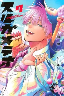 Manga Suruga Meteor vol.7 (スルガメテオ(7) (講談社コミックス))  / 田中 ドリル