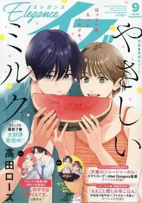Magazine Elegance EVE (エレガンスイブ 2026年9月号) 