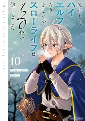 Manga Tensei Shite High Elf ni Narimashitaga, Slow Life wa 120-nen de Akimashita vol.10 (転生してハイエルフになりましたが、スローライフは120年で飽きました Highelf with a long life(10))  / Narita Kou