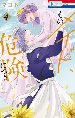Manga Complete Set Sono Maid Kiken ni Tsuki (Vol.1-4) (そのメイド、危険につき)  / マコト