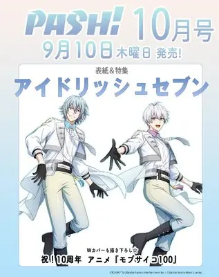 Magazine PASH! (PASH！ 2026年 10月号[雑誌]) 