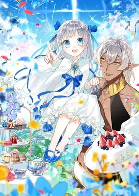 Manga Tensei Monogusa Oujo yo, Kuccha Ne Life wo Mezase! vol.1 (転生ものぐさ王女よ、食っちゃ寝ライフを目指せ！@COMIC 第1巻 (Celicaコミックス))  / 藍原ナツキ