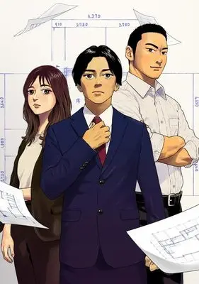 Manga Mataide Nanbo vol.1 (跨いでナンボ(1) (ヤンマガKCスペシャル))  / Hideyuki Akashi & 岡本 八朔