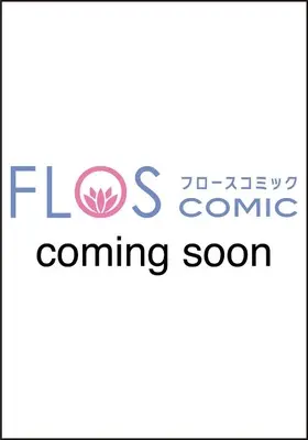 Manga Tensei Shitara Last Boss Kei Akujo Datta! vol.1 (転生したらラスボス系悪女だった! 1 (フロース コミック))  / Hansode