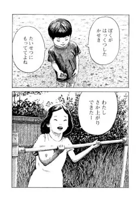 Manga Mitenai to, Shouchi Shinai yo vol.1 (見てないと しょうちしないよ 1 (ビームコミックス))  / Hiuichi Tana