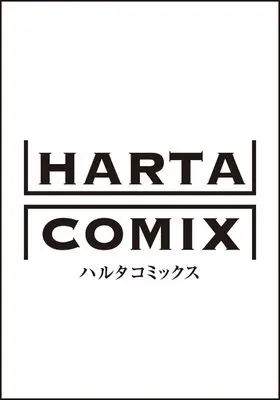 Magazine Harta (ハルタ 2026-SEPTEMBER volume 137 (ハルタコミックス)) 