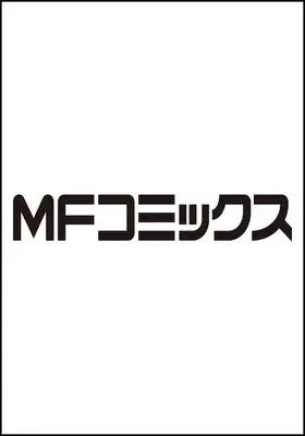 Manga Eleceed vol.1 (エレキシード 01 (MFC))  / Hen & ZHENA