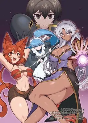 Manga Guild no Zatsuyougakari ga Shin no Kuromaku deshita - Kakureta Sainou de Anyaku Musou - vol.2 (ギルドの雑用係が真の黒幕でした2 ~隠れた才能で暗躍無双~ (DREコミックス))  / パヤパヤ
