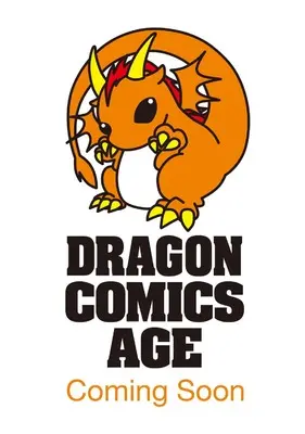 Manga Oreochi Slave Hero Collection vol.3 (俺堕ちスレイブヒーローコレクション 3 (ドラゴンコミックスエイジ))  / ゆっ栗栖