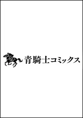 Manga Suzuki Ritsu Daini Tanshushu Suichoku, Uchu, Mugen (鈴木りつ第二短編集 垂直・宇宙・無限 (青騎士コミックス))  / 鈴木 りつ
